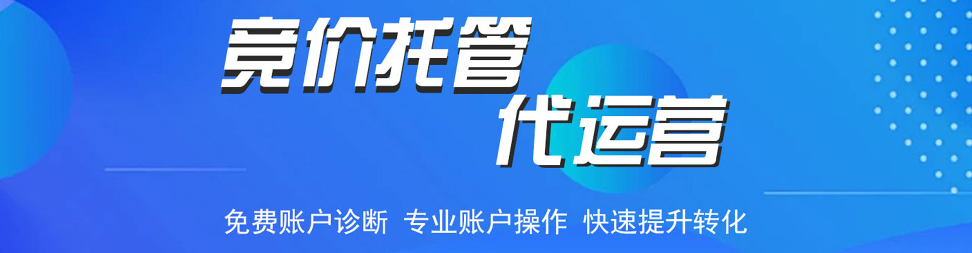 京口如何做sem