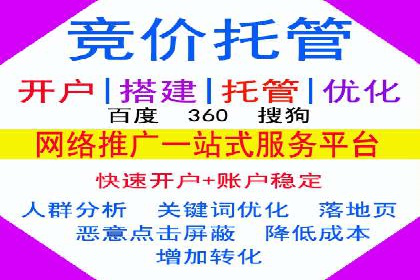 优化sem账户托管，实现广告效果最大化